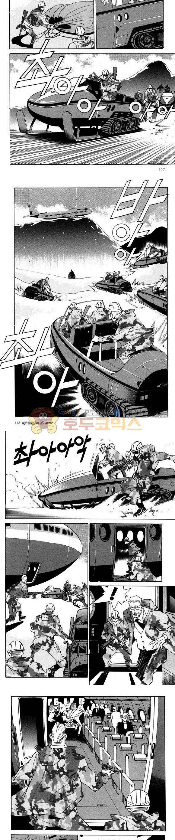 신이라 불리운 사나이 비하인드 스토리 29권 37