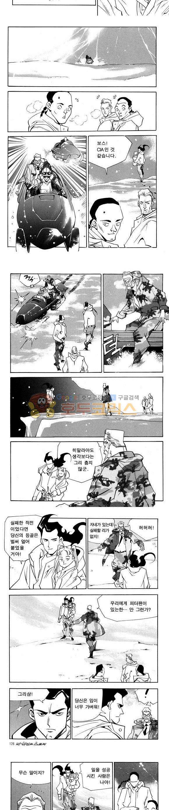 신이라 불리운 사나이 비하인드 스토리 29권 39