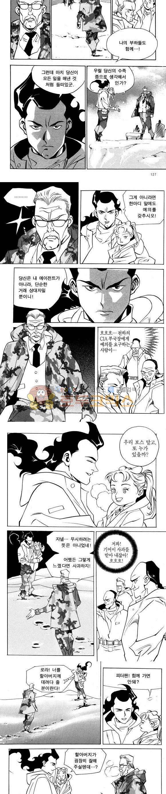 신이라 불리운 사나이 비하인드 스토리 29권 40