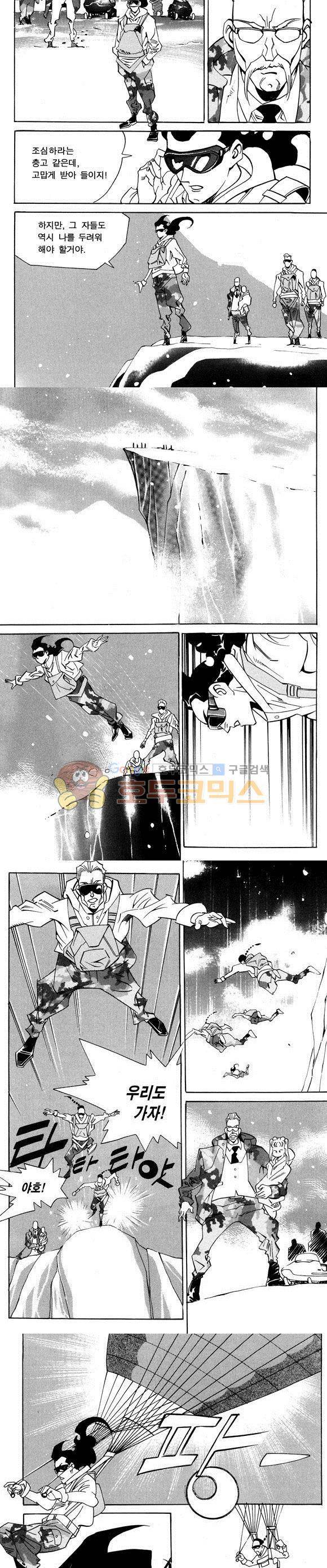 신이라 불리운 사나이 비하인드 스토리 29권 43