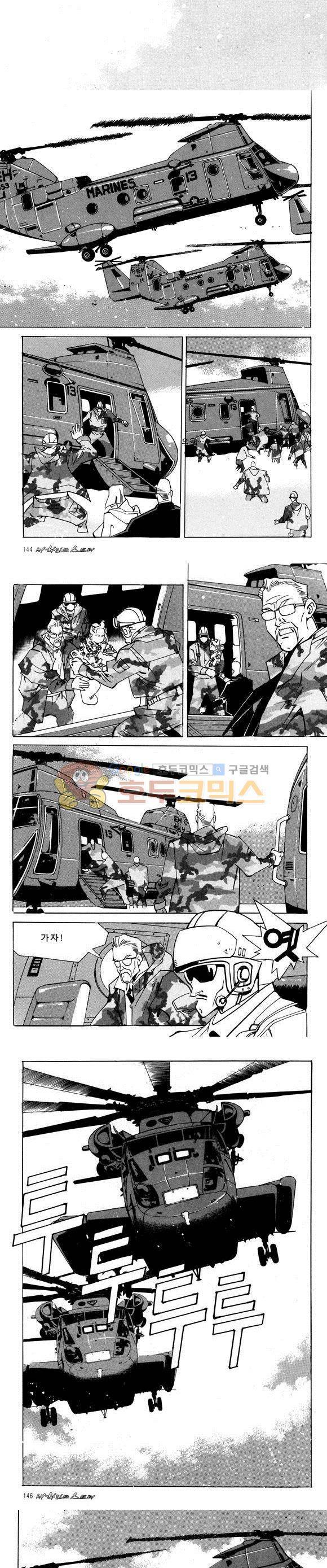 신이라 불리운 사나이 비하인드 스토리 29권 45