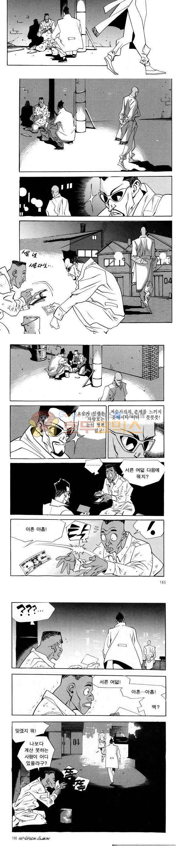 신이라 불리운 사나이 비하인드 스토리 29권 51