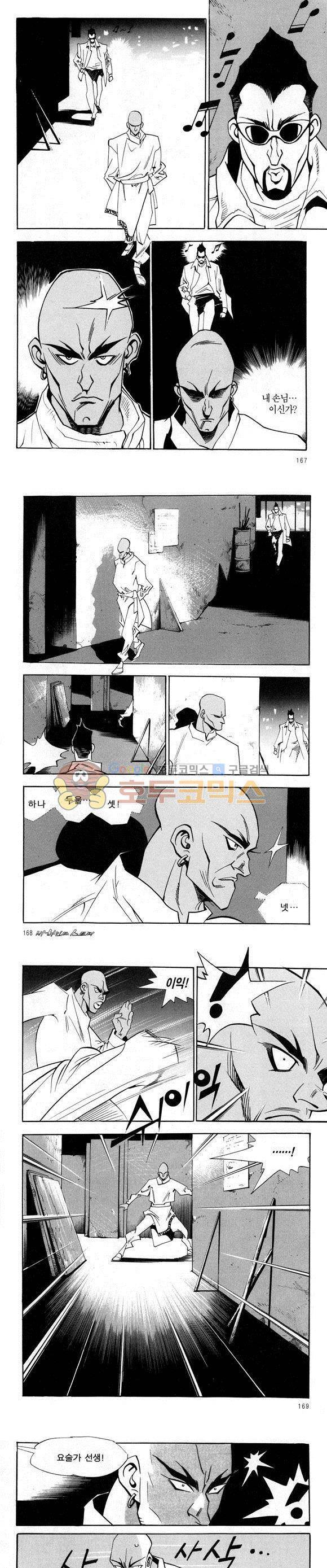 신이라 불리운 사나이 비하인드 스토리 29권 52