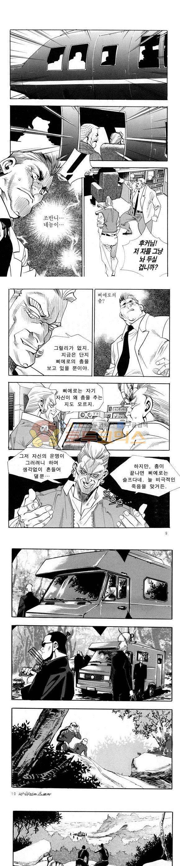 신이라 불리운 사나이 비하인드 스토리 33권 4