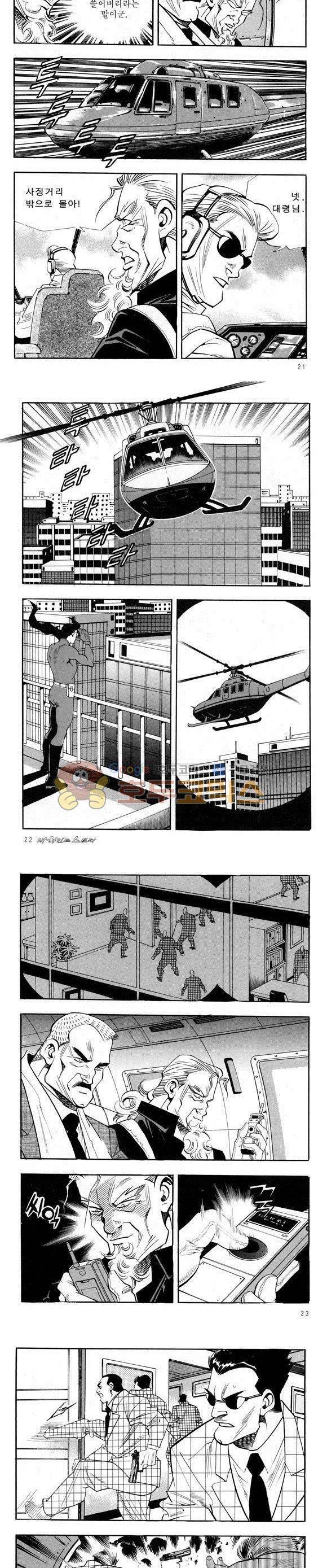 신이라 불리운 사나이 비하인드 스토리 33권 8