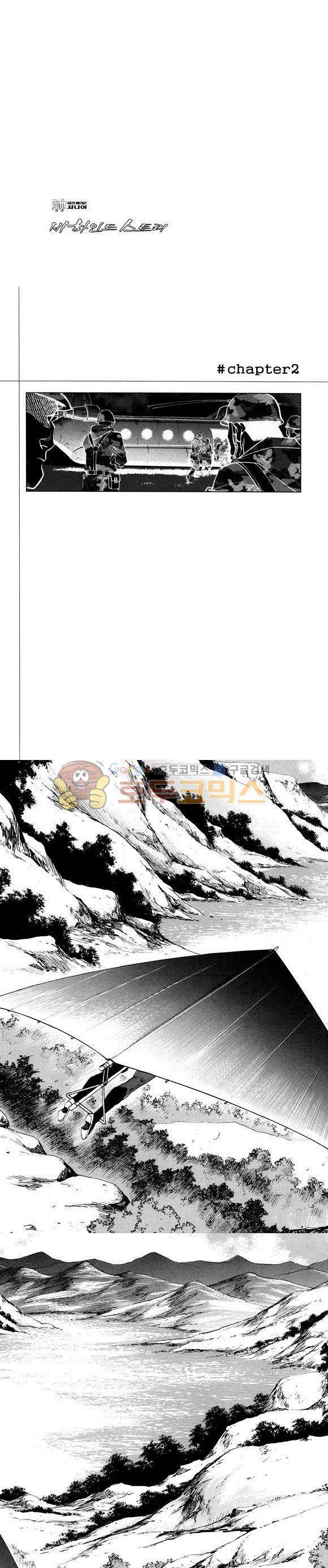 신이라 불리운 사나이 비하인드 스토리 33권 15