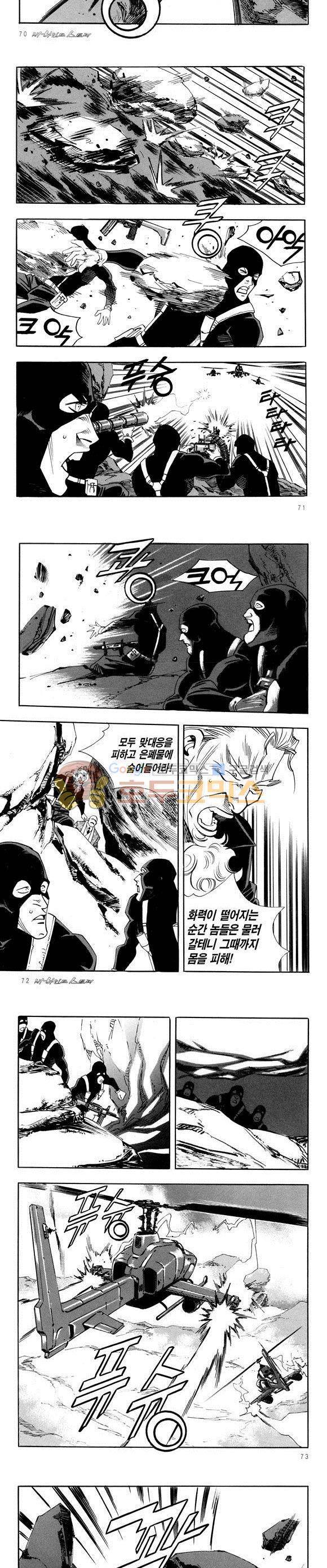 신이라 불리운 사나이 비하인드 스토리 33권 23