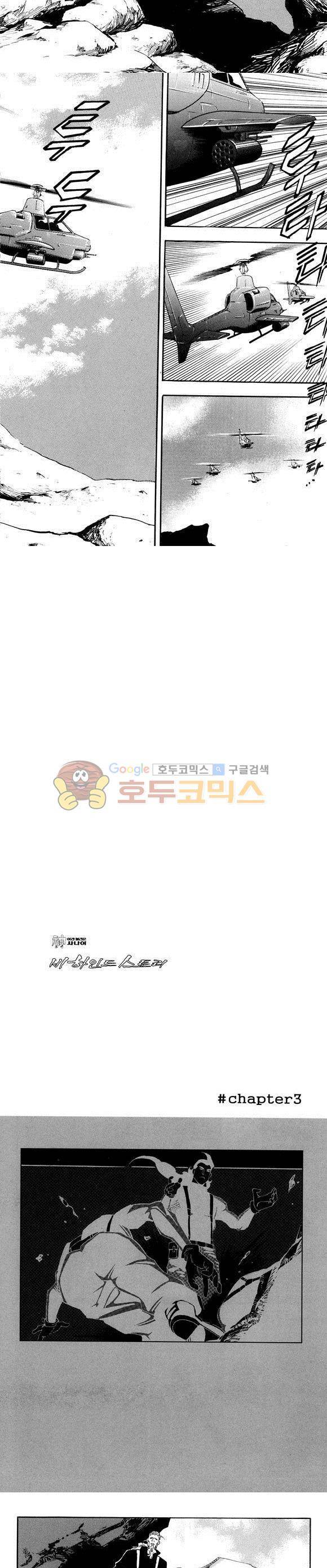 신이라 불리운 사나이 비하인드 스토리 33권 26
