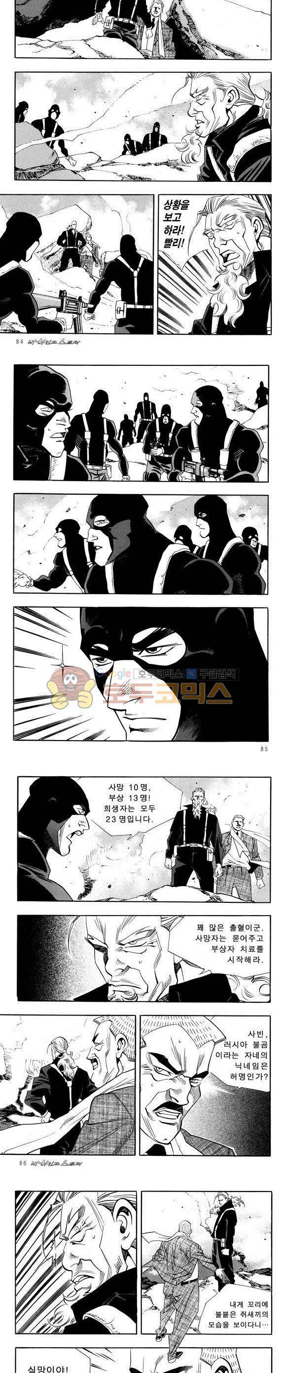 신이라 불리운 사나이 비하인드 스토리 33권 27