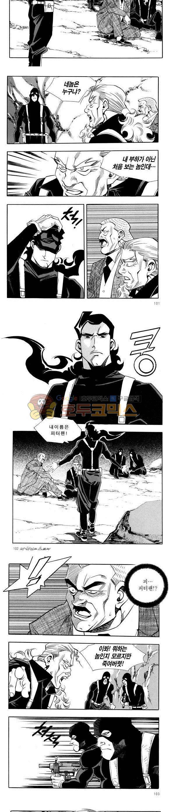 신이라 불리운 사나이 비하인드 스토리 33권 32