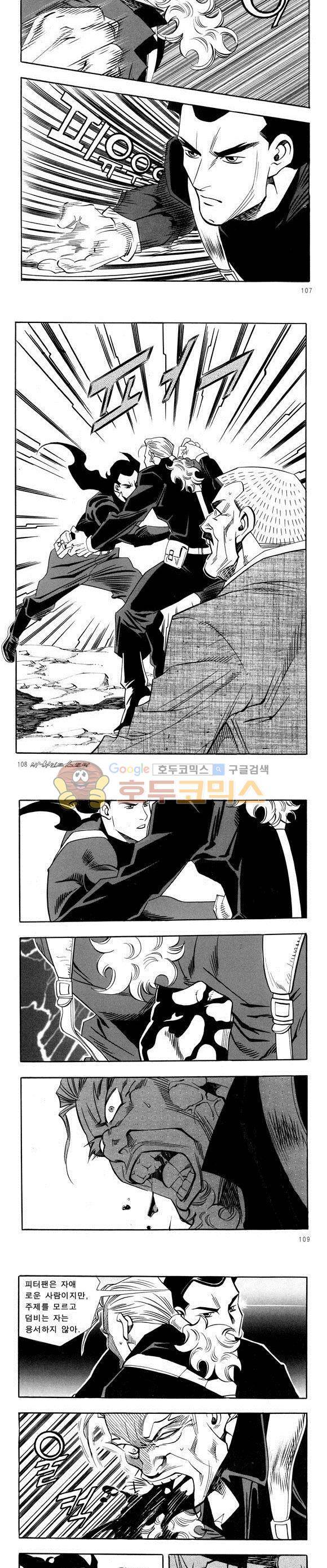 신이라 불리운 사나이 비하인드 스토리 33권 34