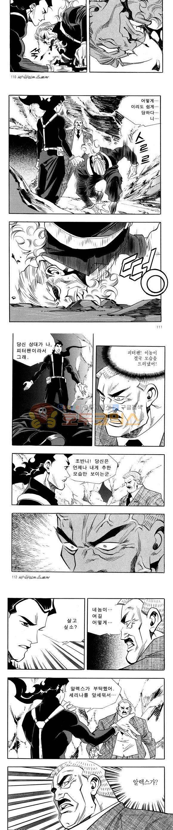 신이라 불리운 사나이 비하인드 스토리 33권 35