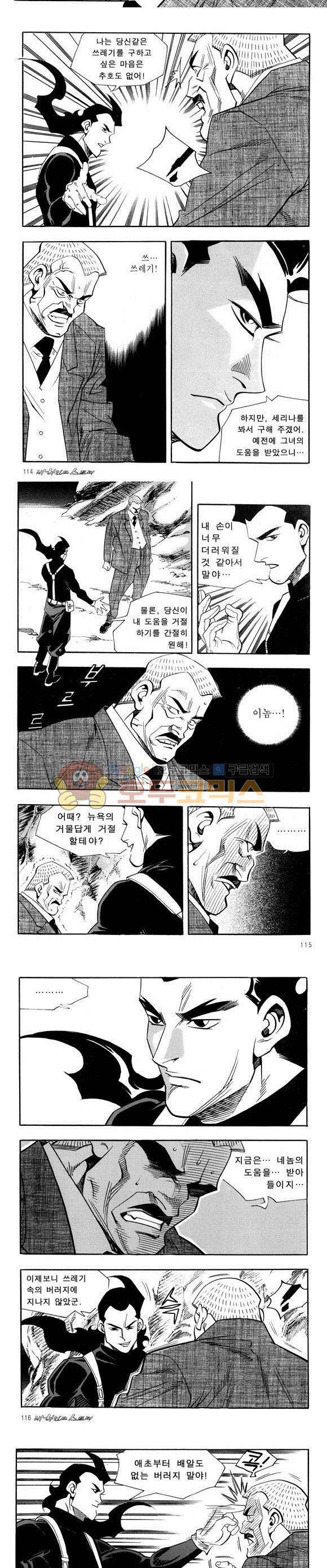신이라 불리운 사나이 비하인드 스토리 33권 36