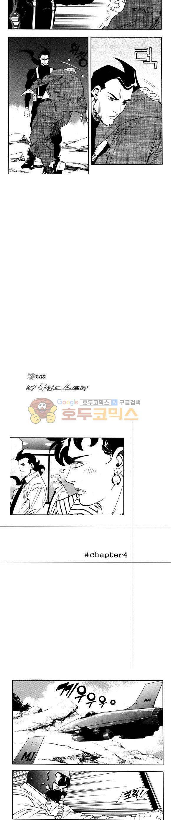 신이라 불리운 사나이 비하인드 스토리 33권 37