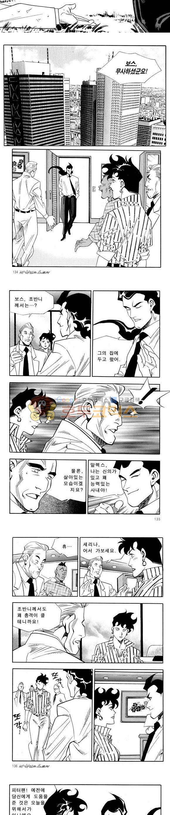 신이라 불리운 사나이 비하인드 스토리 33권 42