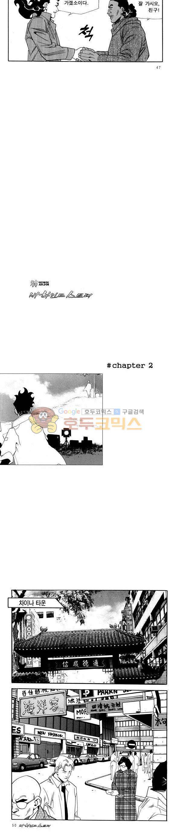 신이라 불리운 사나이 비하인드 스토리 43권 16