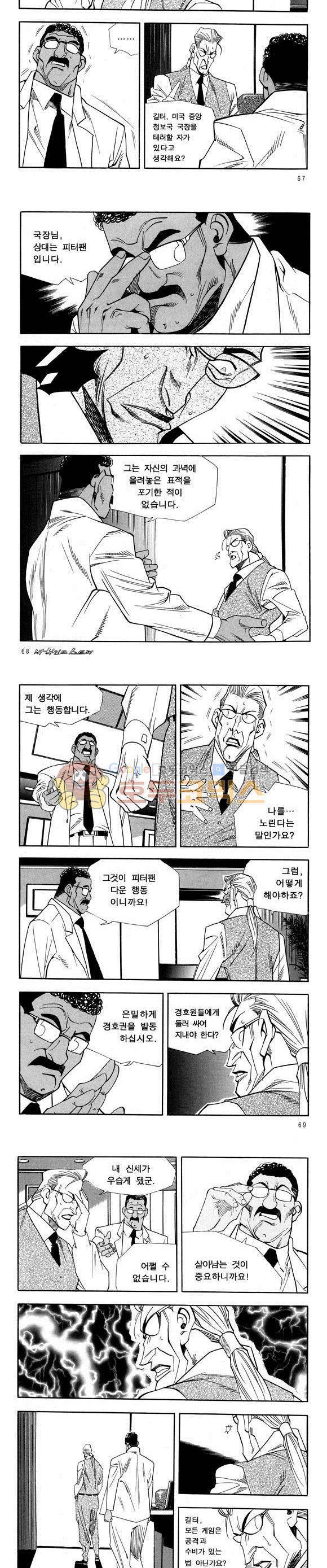 신이라 불리운 사나이 비하인드 스토리 43권 22