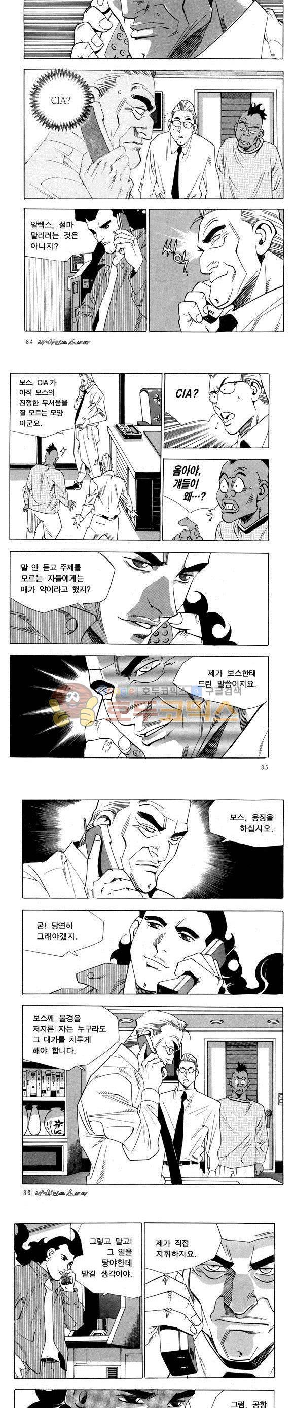 신이라 불리운 사나이 비하인드 스토리 43권 27