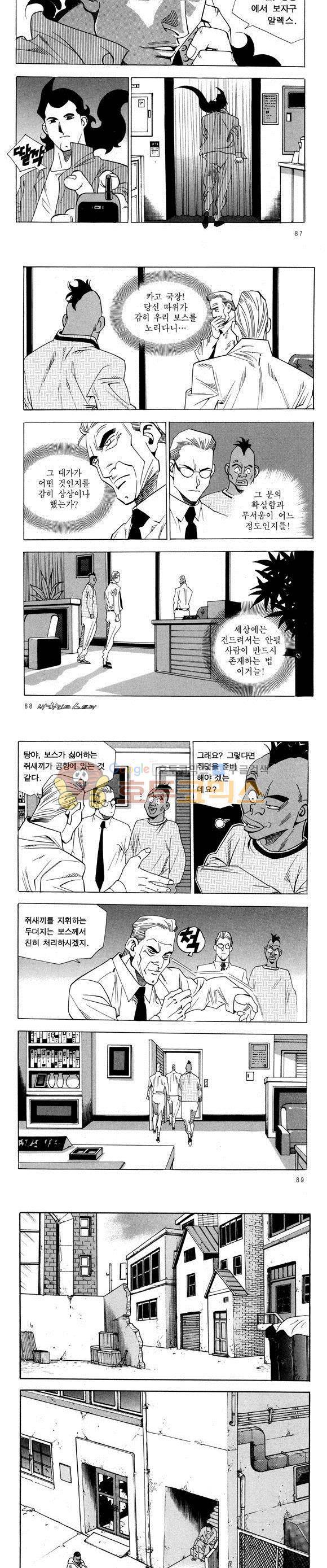 신이라 불리운 사나이 비하인드 스토리 43권 28