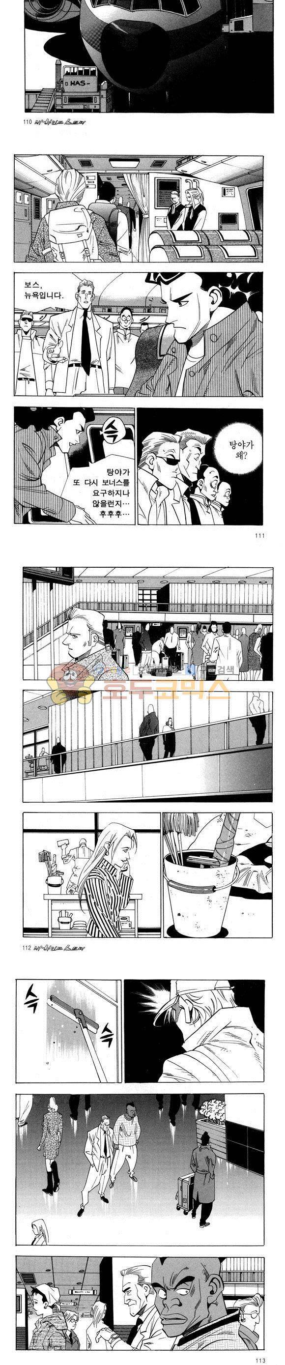 신이라 불리운 사나이 비하인드 스토리 43권 35