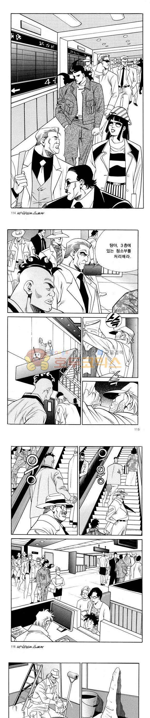 신이라 불리운 사나이 비하인드 스토리 43권 36