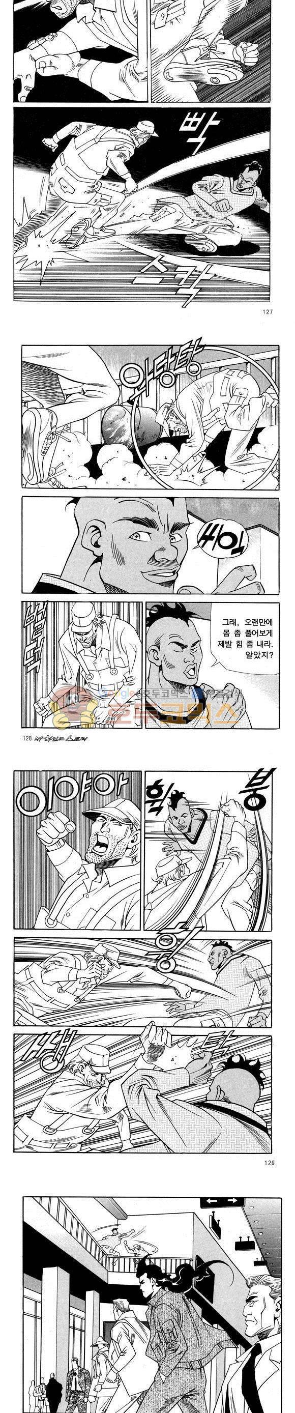 신이라 불리운 사나이 비하인드 스토리 43권 40