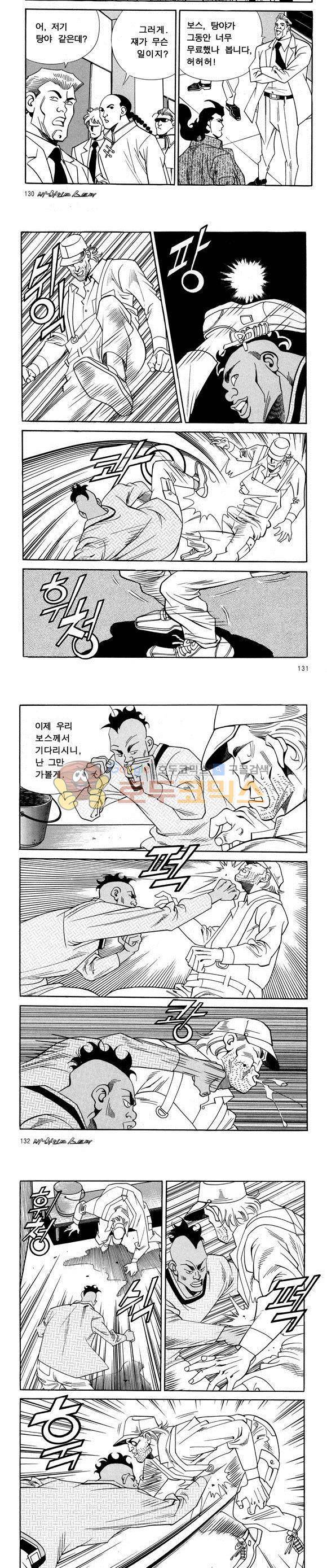 신이라 불리운 사나이 비하인드 스토리 43권 41