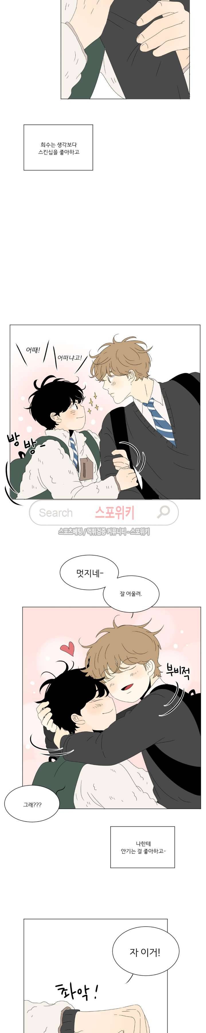 2반 이희수 53화 2