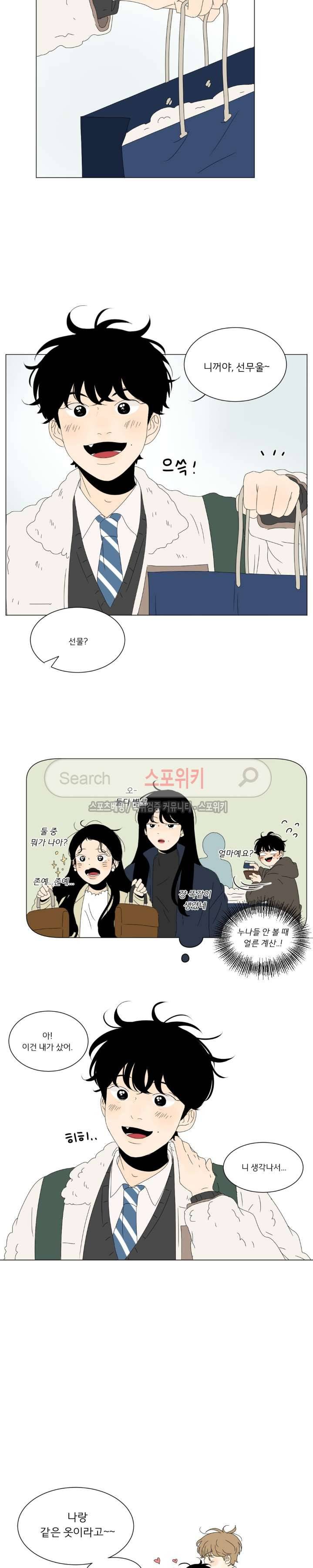 2반 이희수 53화 3