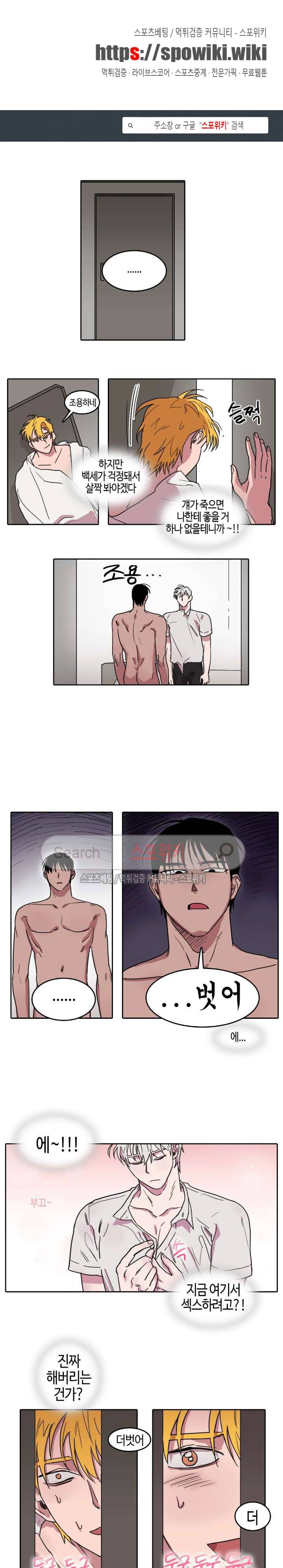 다섯 가지자 아! 6화 1