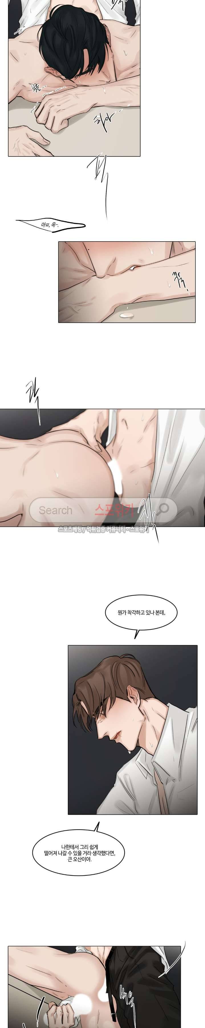 씬 40화 2