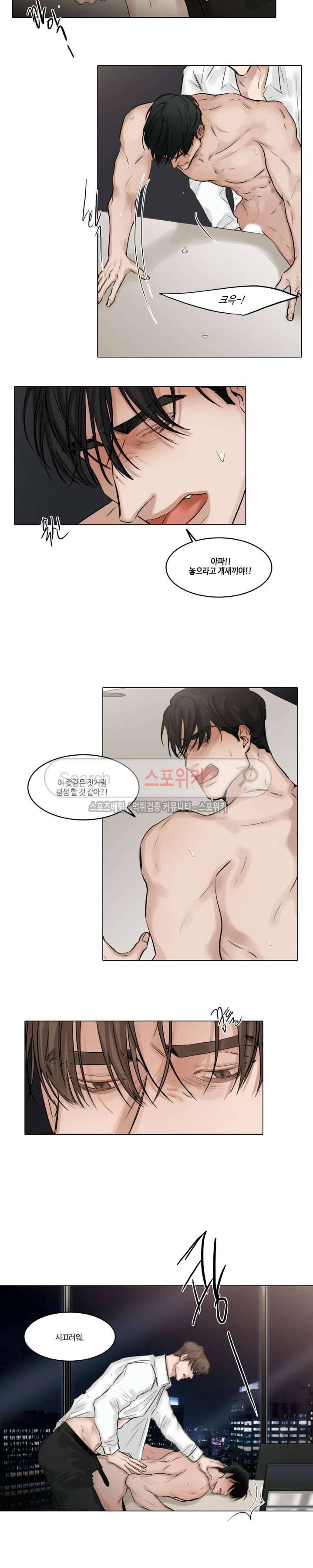 씬 40화 3