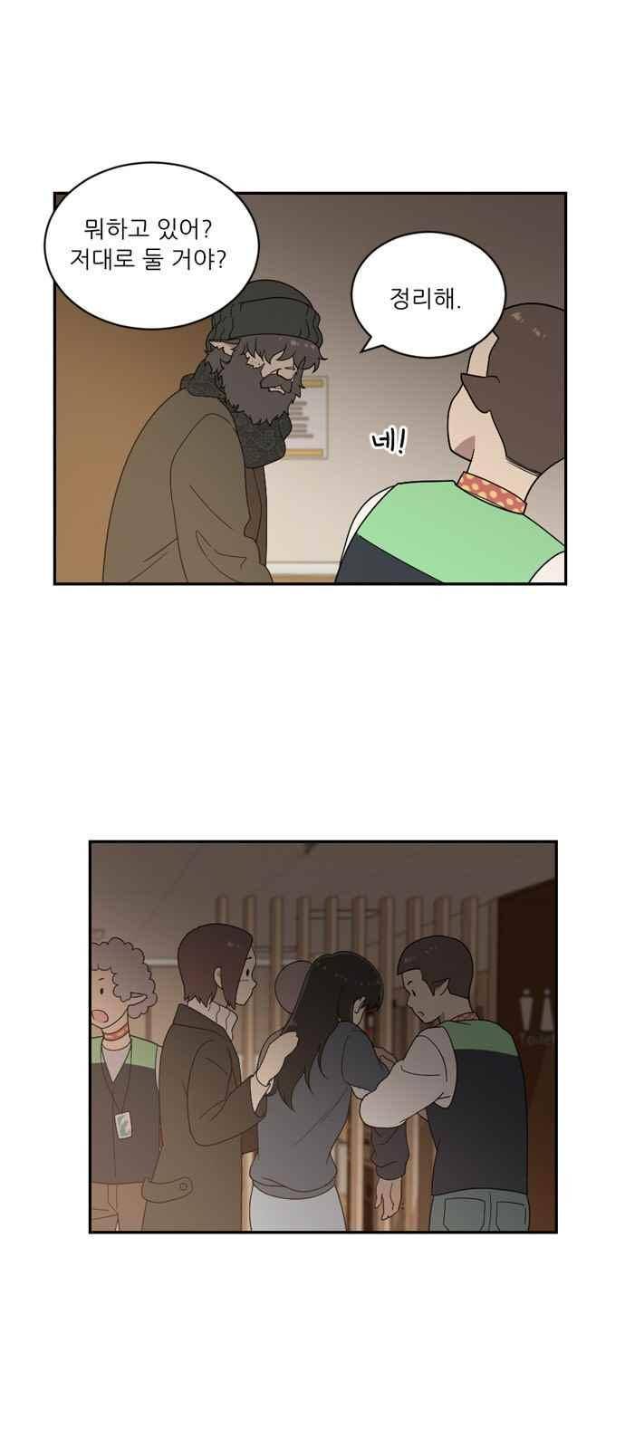 하나의 하루 82화 1