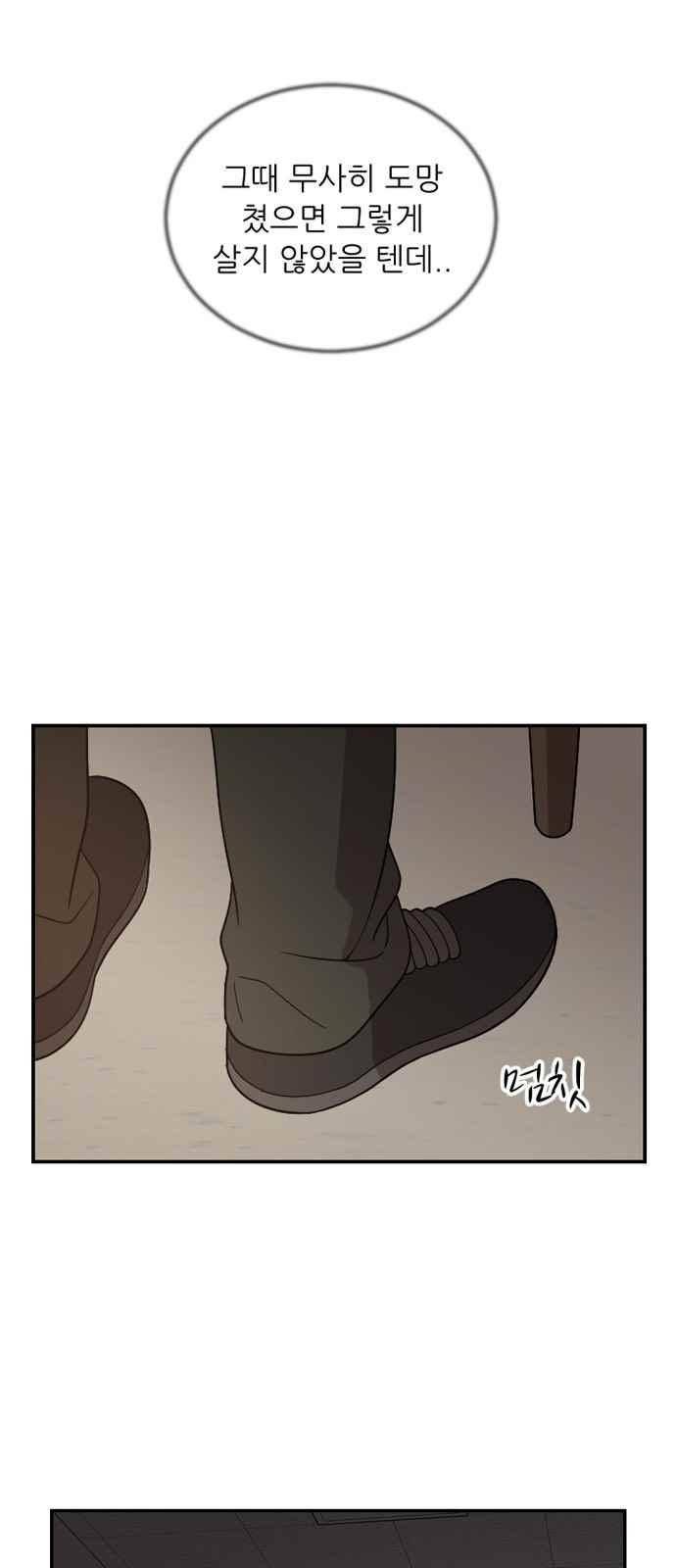 하나의 하루 82화 3
