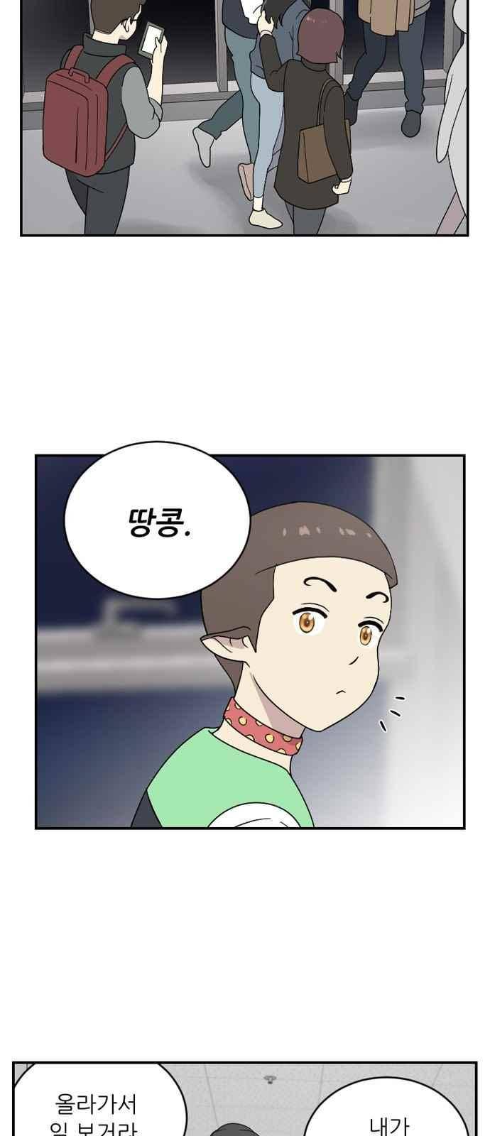 하나의 하루 82화 5