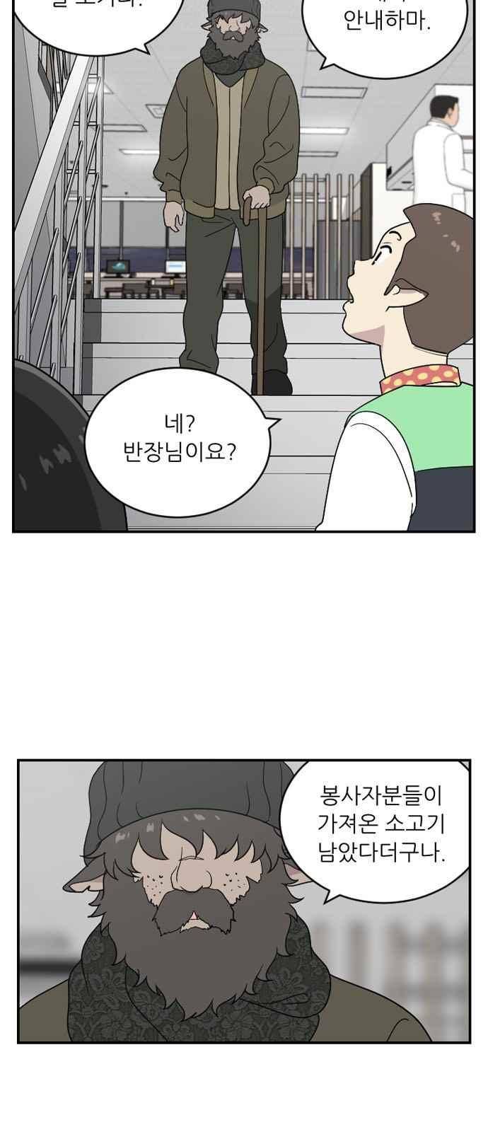 하나의 하루 82화 6