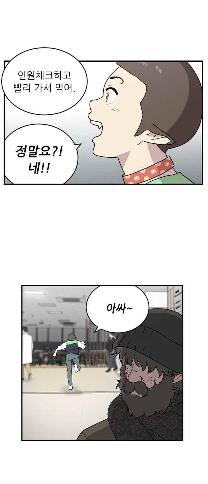 하나의 하루 82화 7