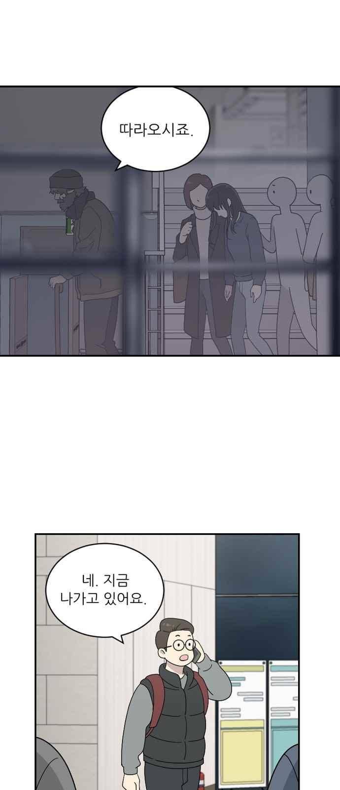 하나의 하루 82화 8