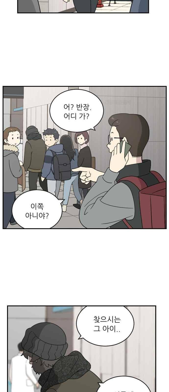 하나의 하루 82화 9