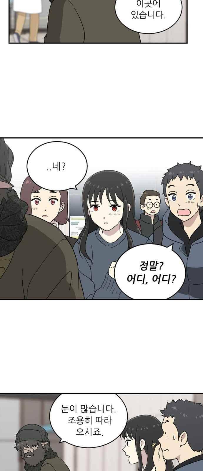 하나의 하루 82화 10