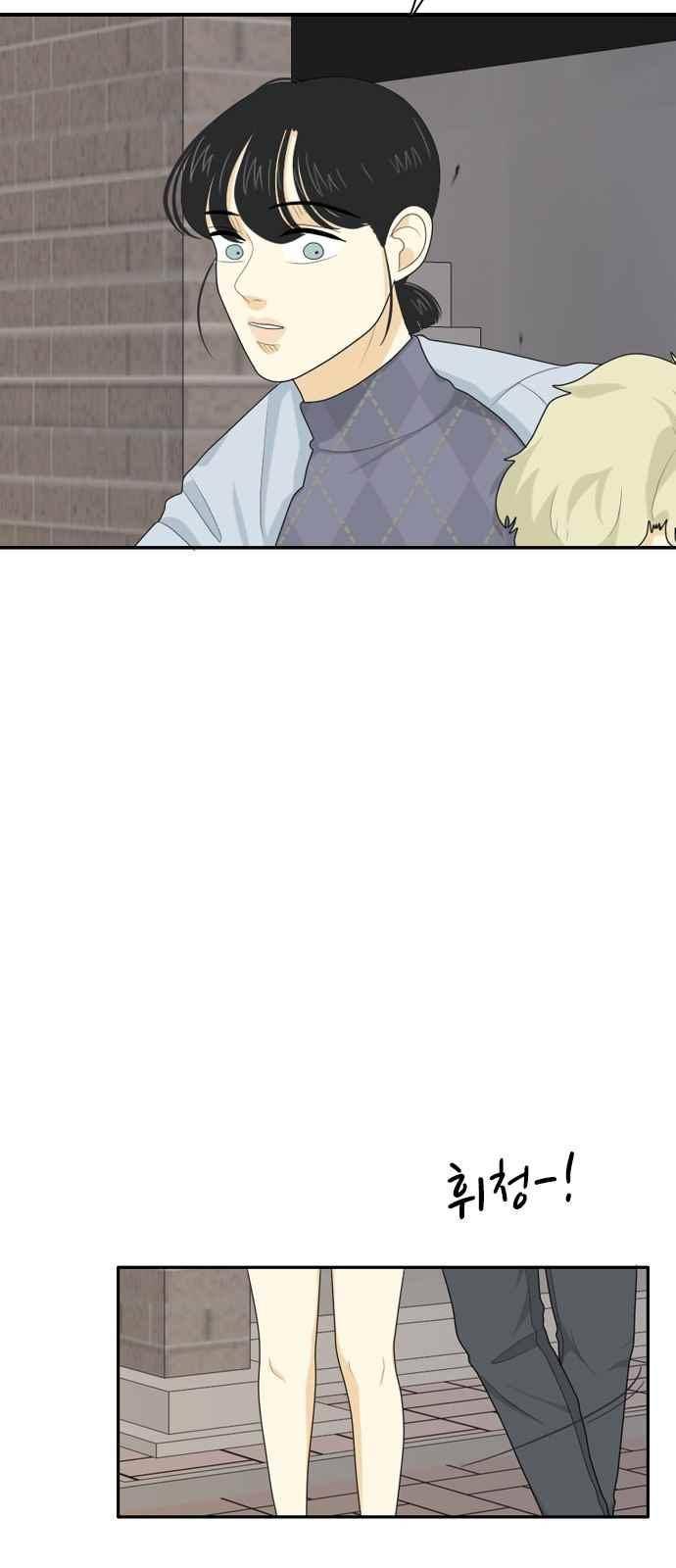 간 떨어지는 동거 71화 5