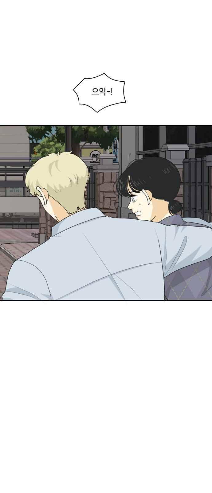 간 떨어지는 동거 71화 6