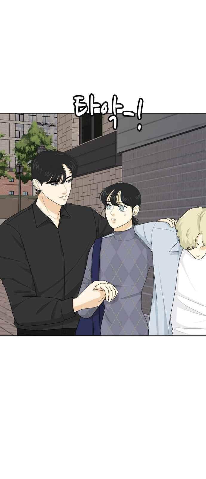 간 떨어지는 동거 71화 7