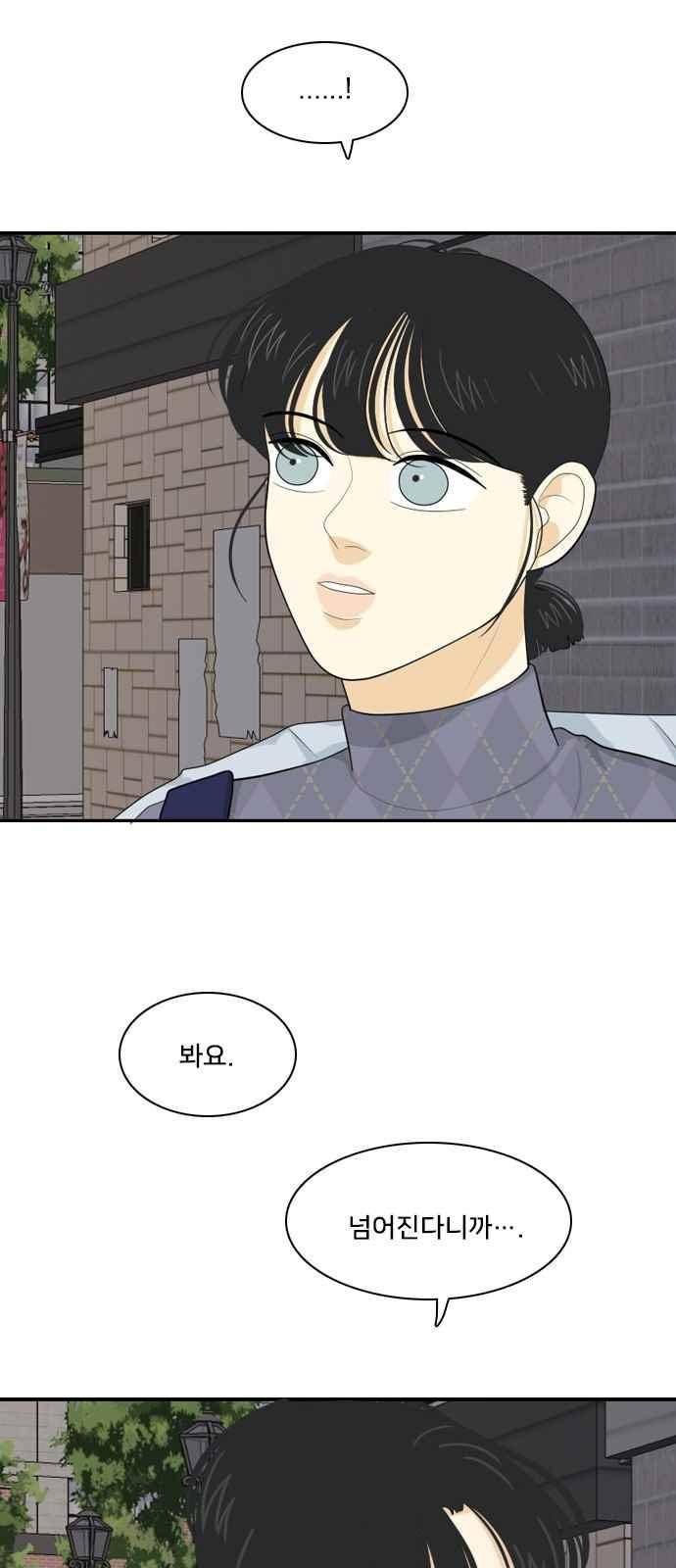 간 떨어지는 동거 71화 8