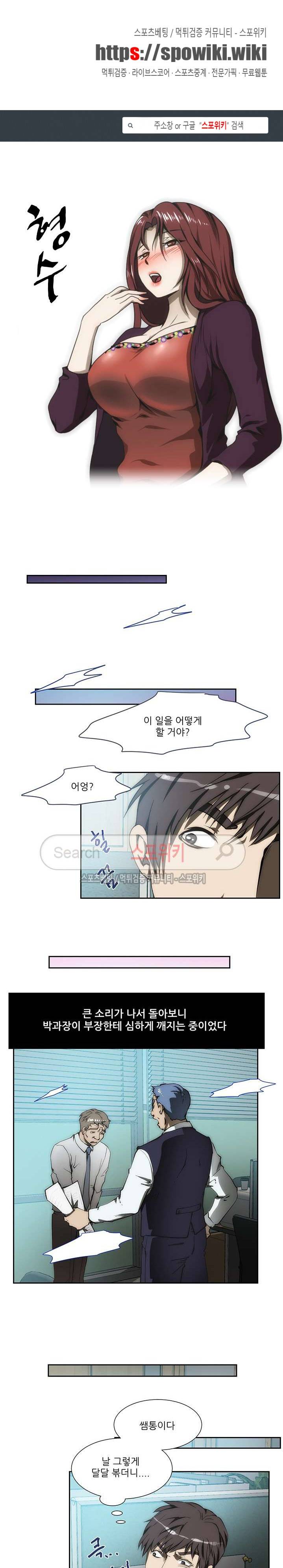 형수 79화 1