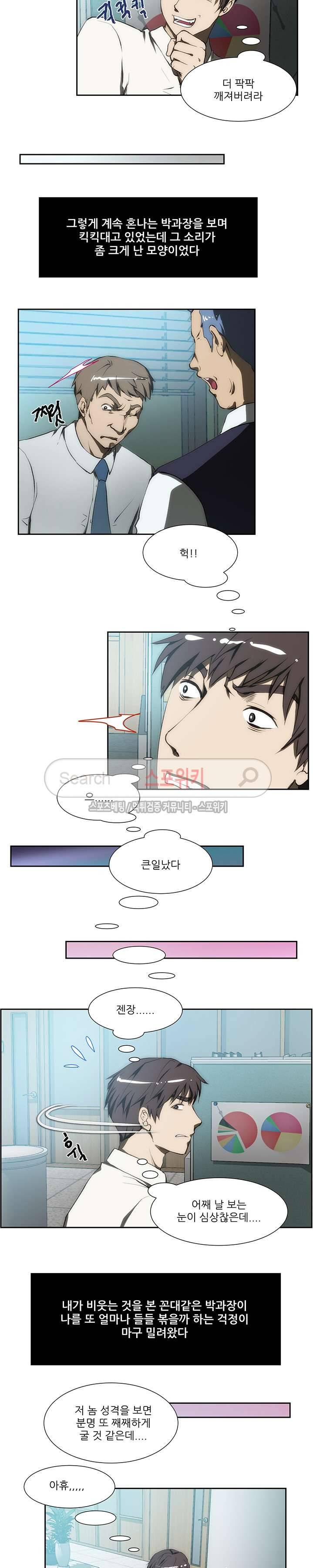 형수 79화 2