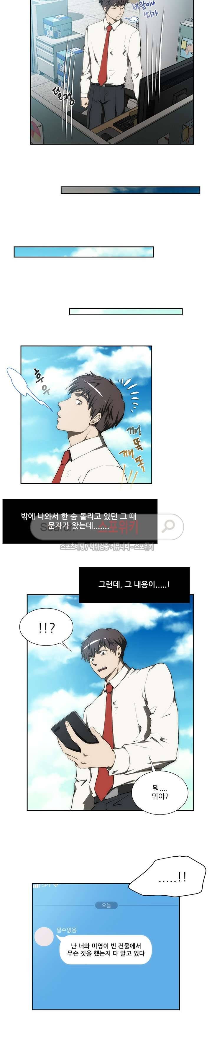 형수 79화 3
