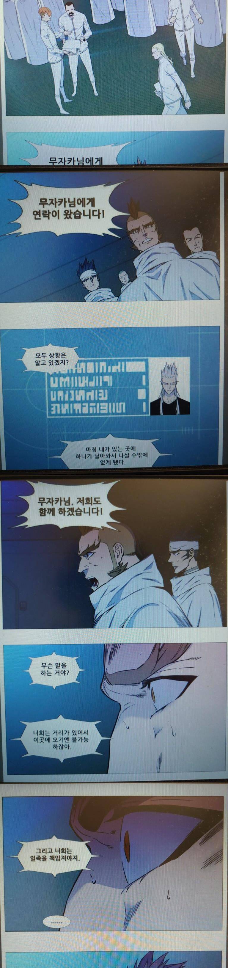 노블레스 543화 4