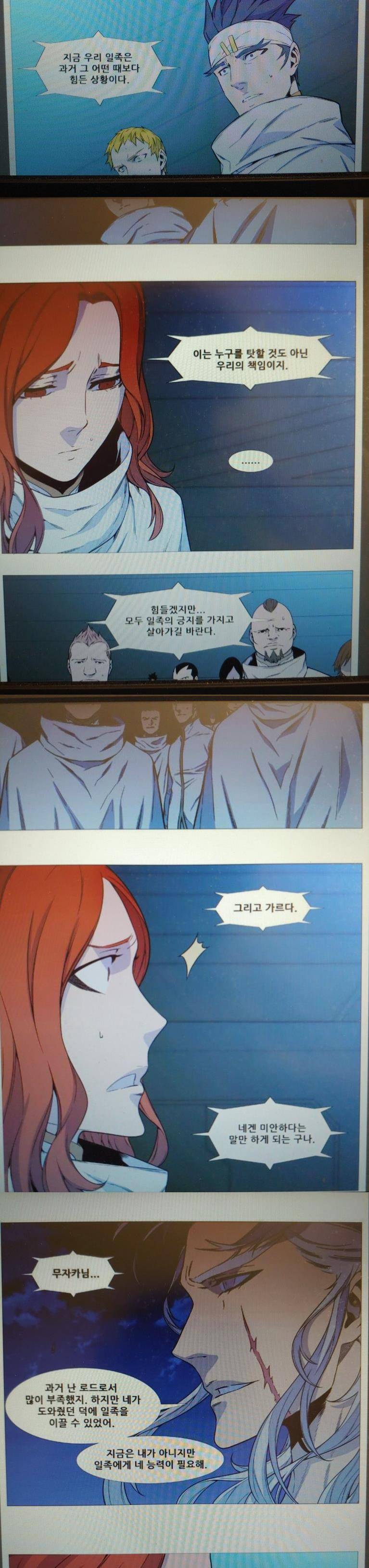 노블레스 543화 5