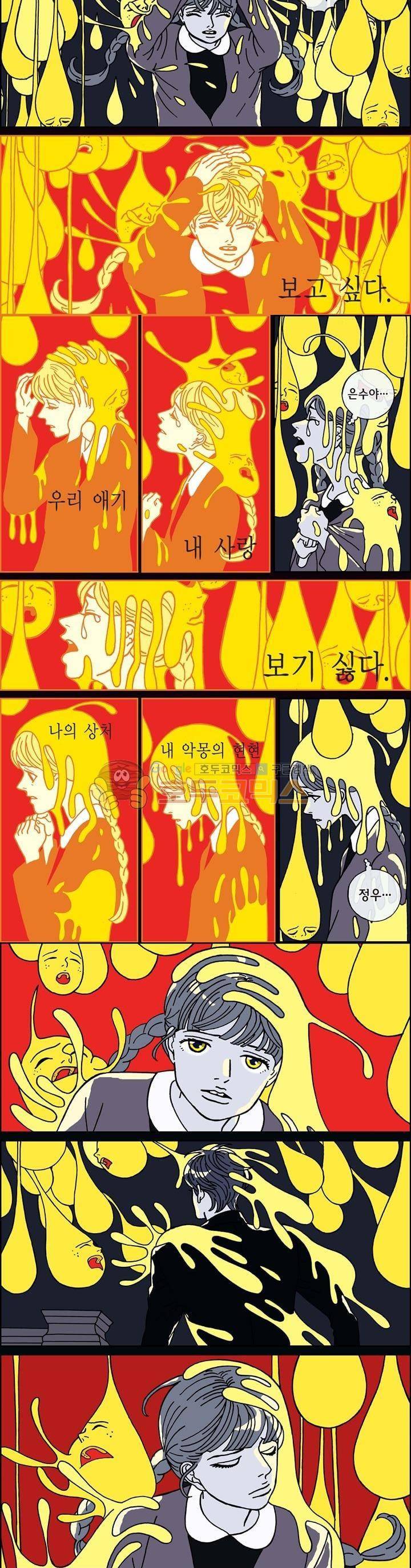 미드나잇 파트너 61화 4
